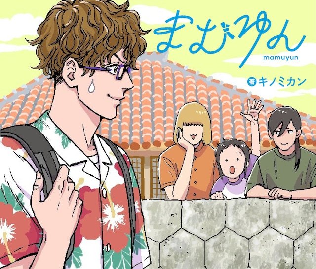 キノミカン全新连载《麻梦云》在PIE International的网络漫画网站P