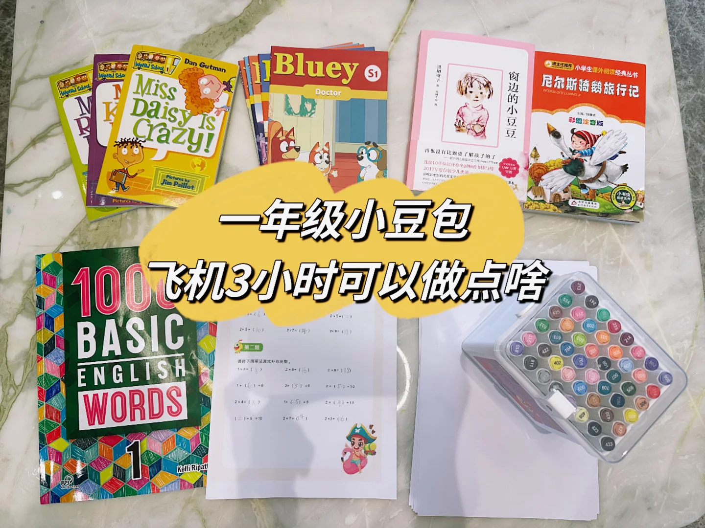 杭州飞银川✈️3小时，一年级小孩儿可以做什么