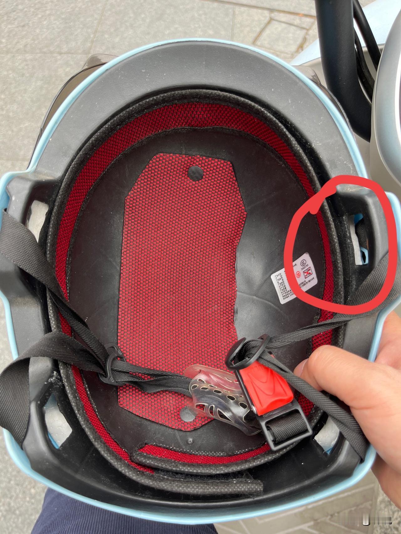 我现在才知道，我这个头盔其实也是符合安全标准的，因为里面我看到有泡沫了，就是我红