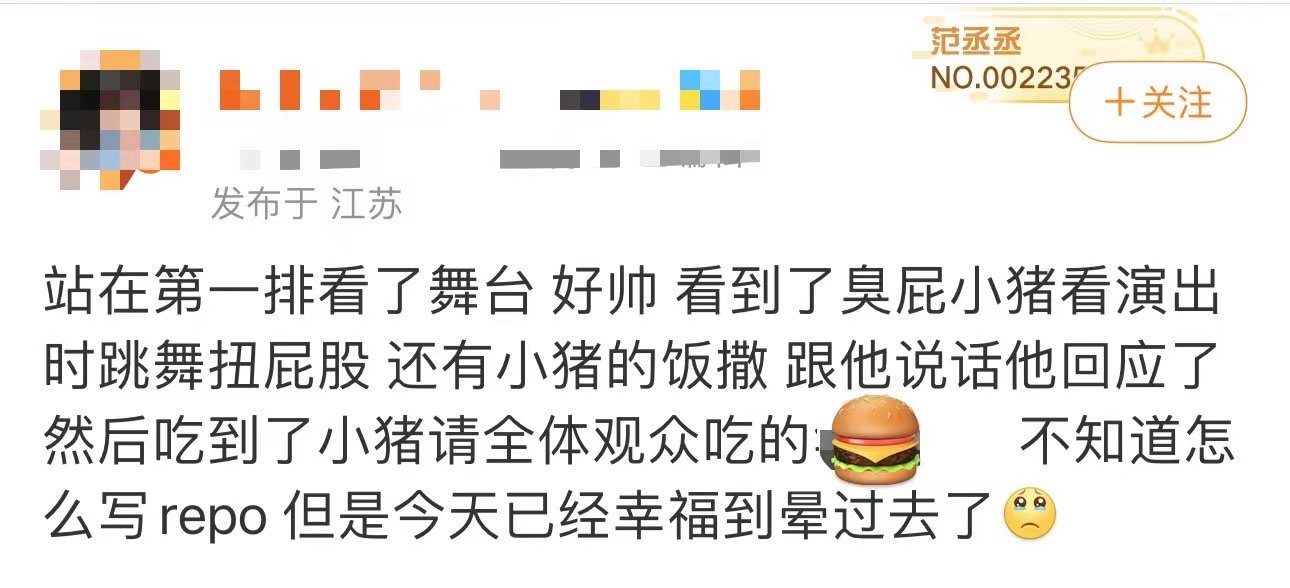 #范丞丞录新说唱请250份汉堡# 你们去#新说唱2024# 录制的人又幸福了🥹