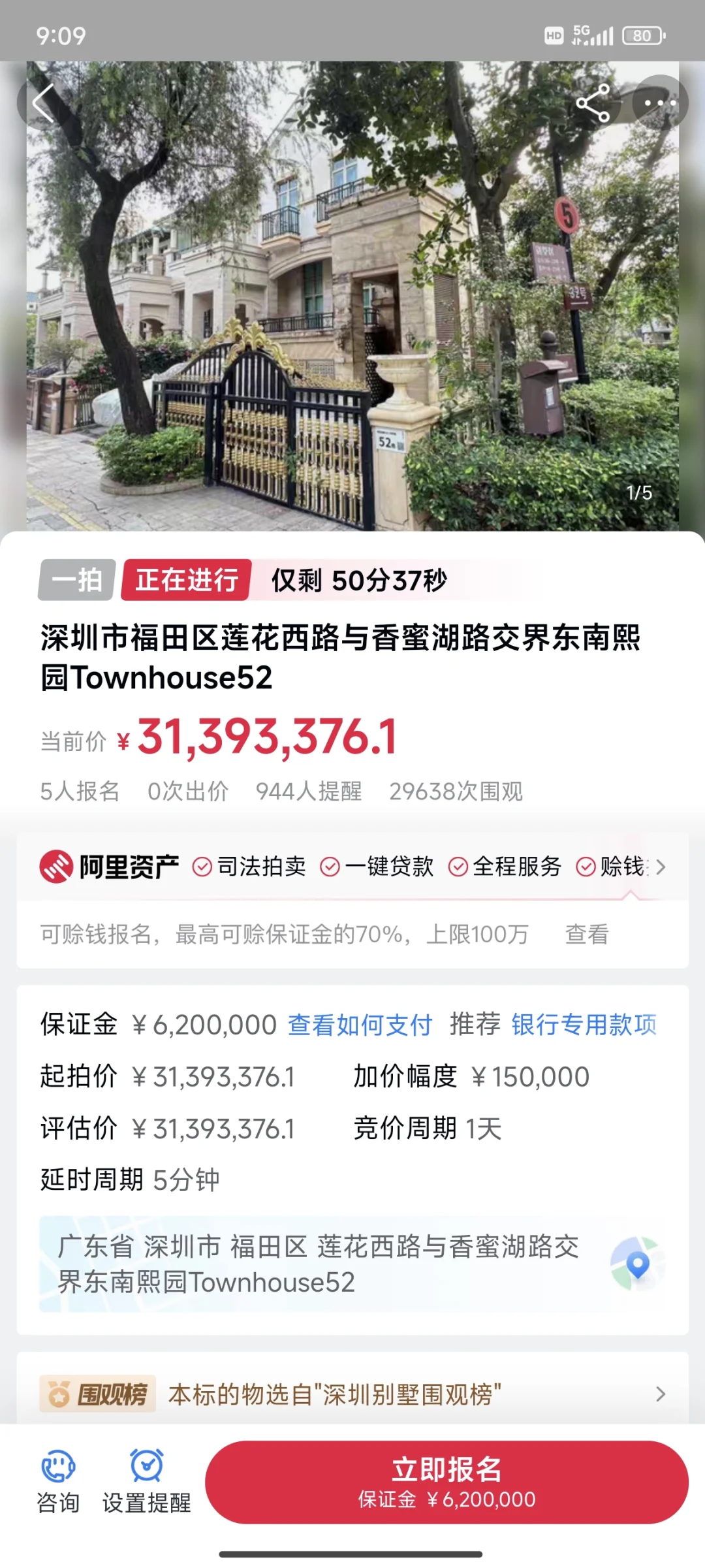 香蜜湖熙别墅有点惨，7月份17个人报名最终8389万成交。悔拍上拍，只...