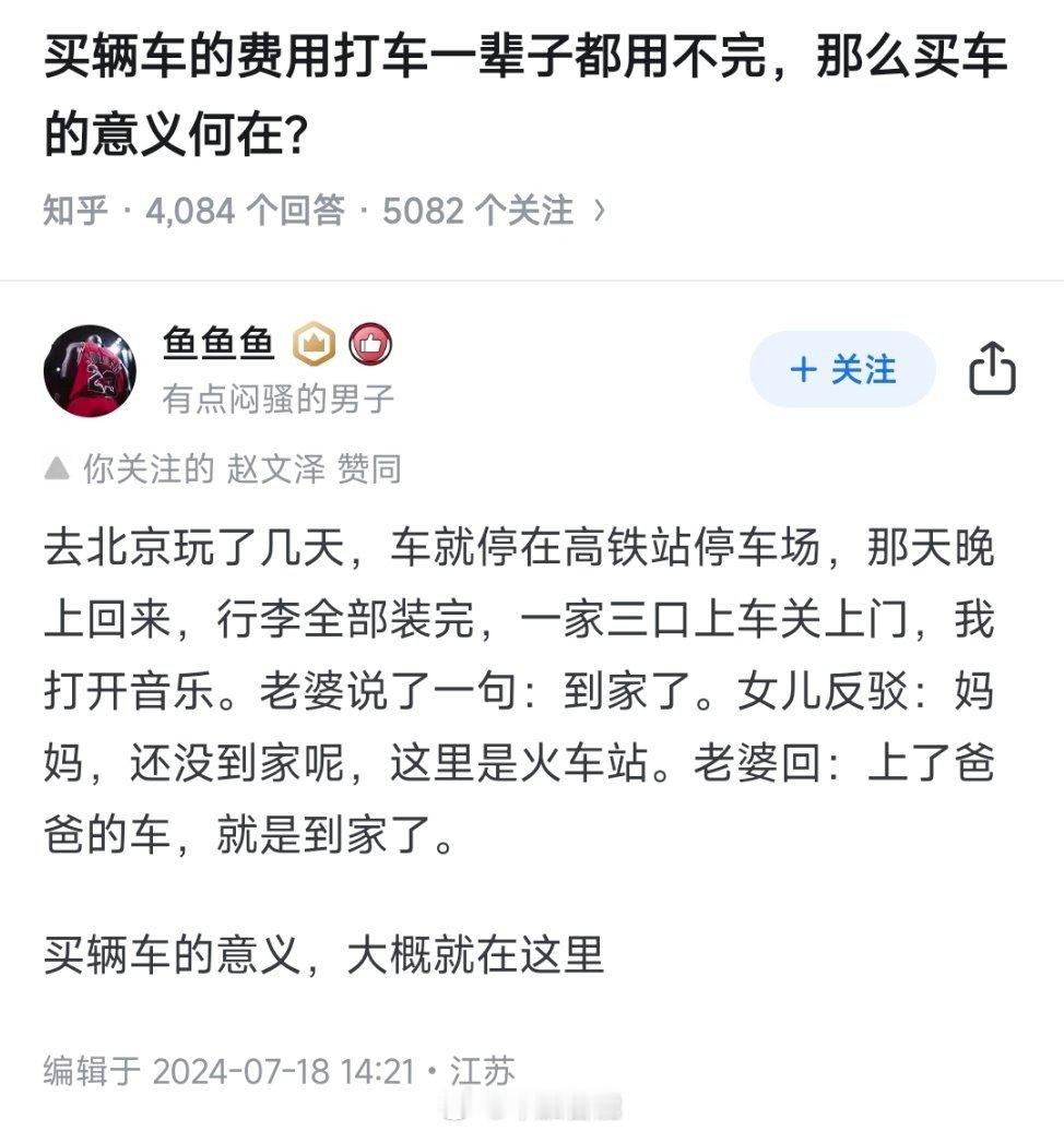 这就是有车的意义，车是移动的家～ ​​​