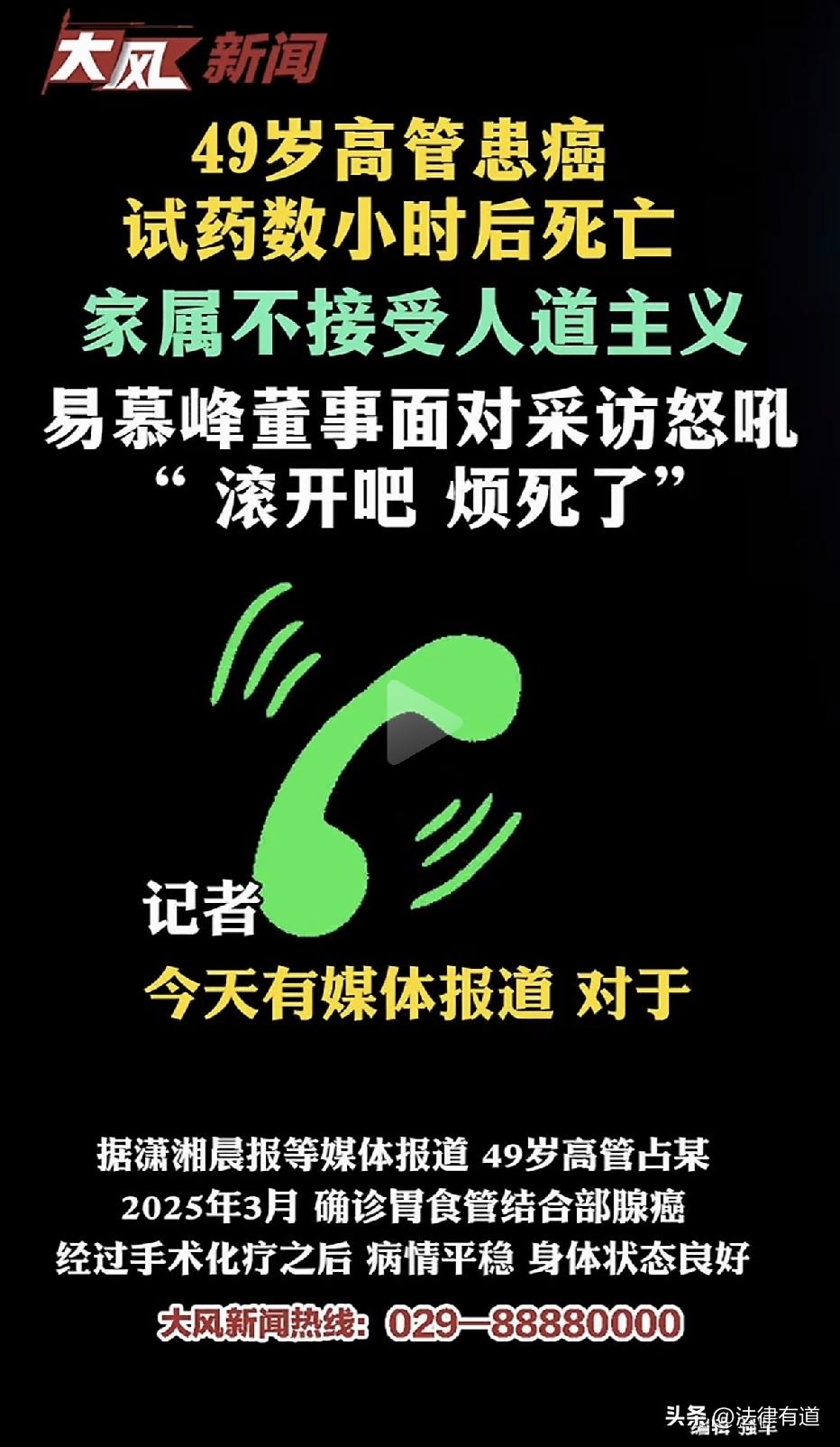 “试药7小时后，他从一个临床试验的参与者，变成了一具冰冷的尸体。”

2026年