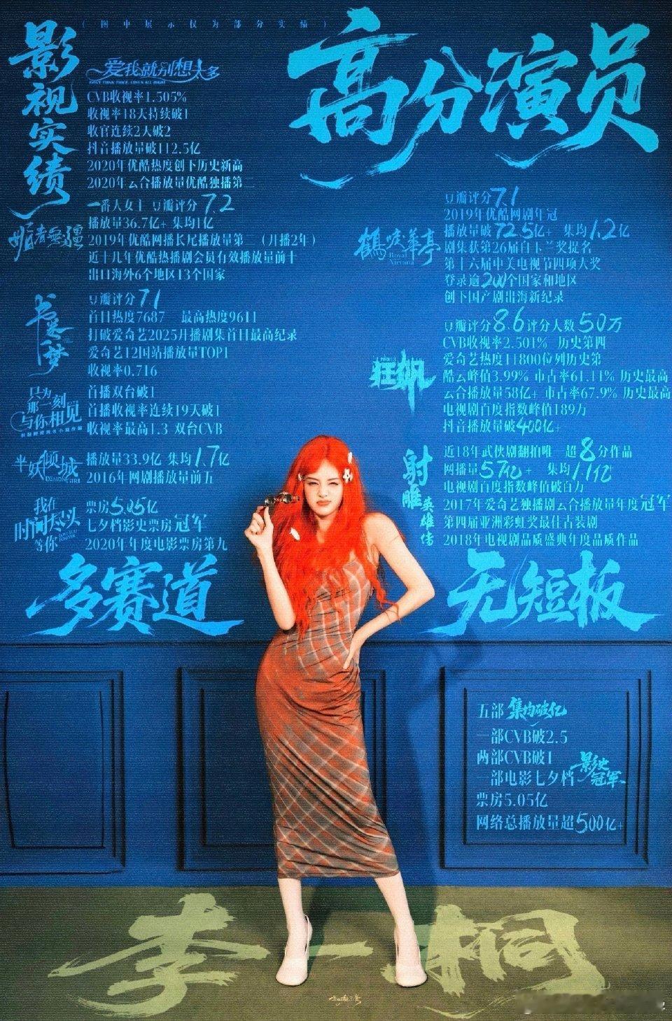 谁给李一桐安排的站位 尖叫之夜李一桐站位藏不住硬实力！深耕作品不张扬，首部S+古