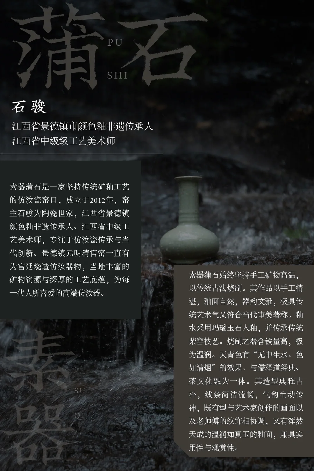 文心素器 --原创高温原矿仿汝瓷茶器品牌