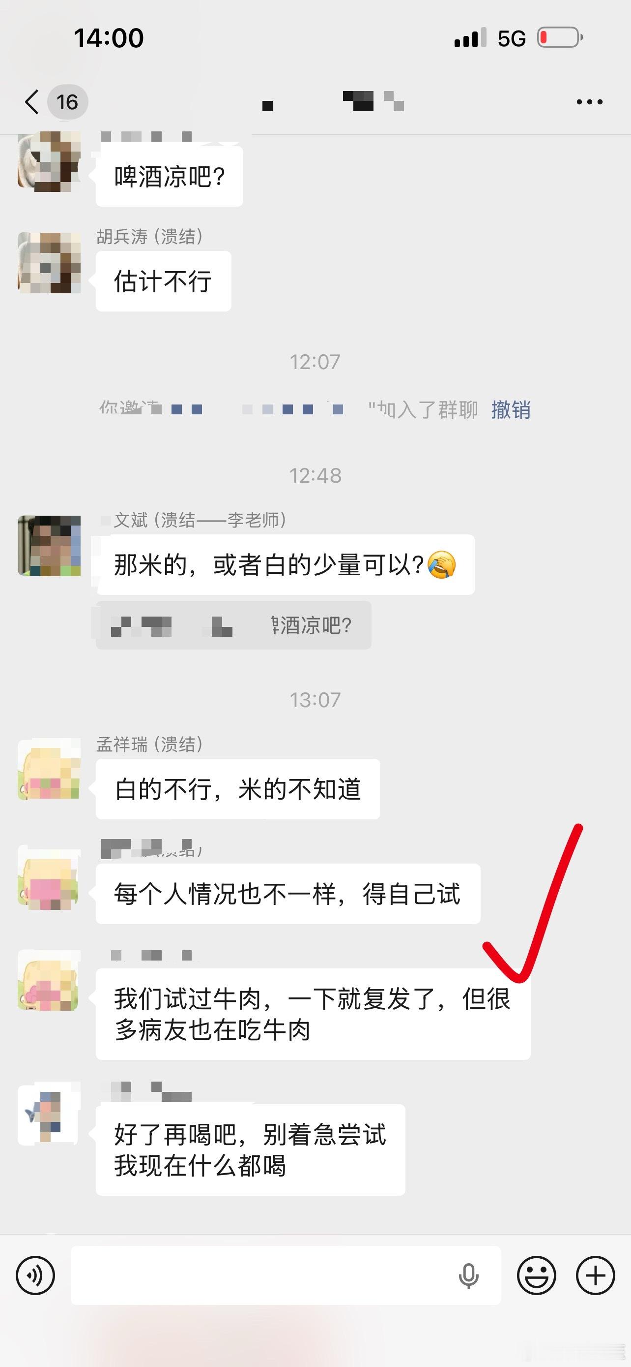 【溃结病人，能不能吃牛肉？】牛肉的问题，我给病人的建议是，活动期还是慎重，缓解期