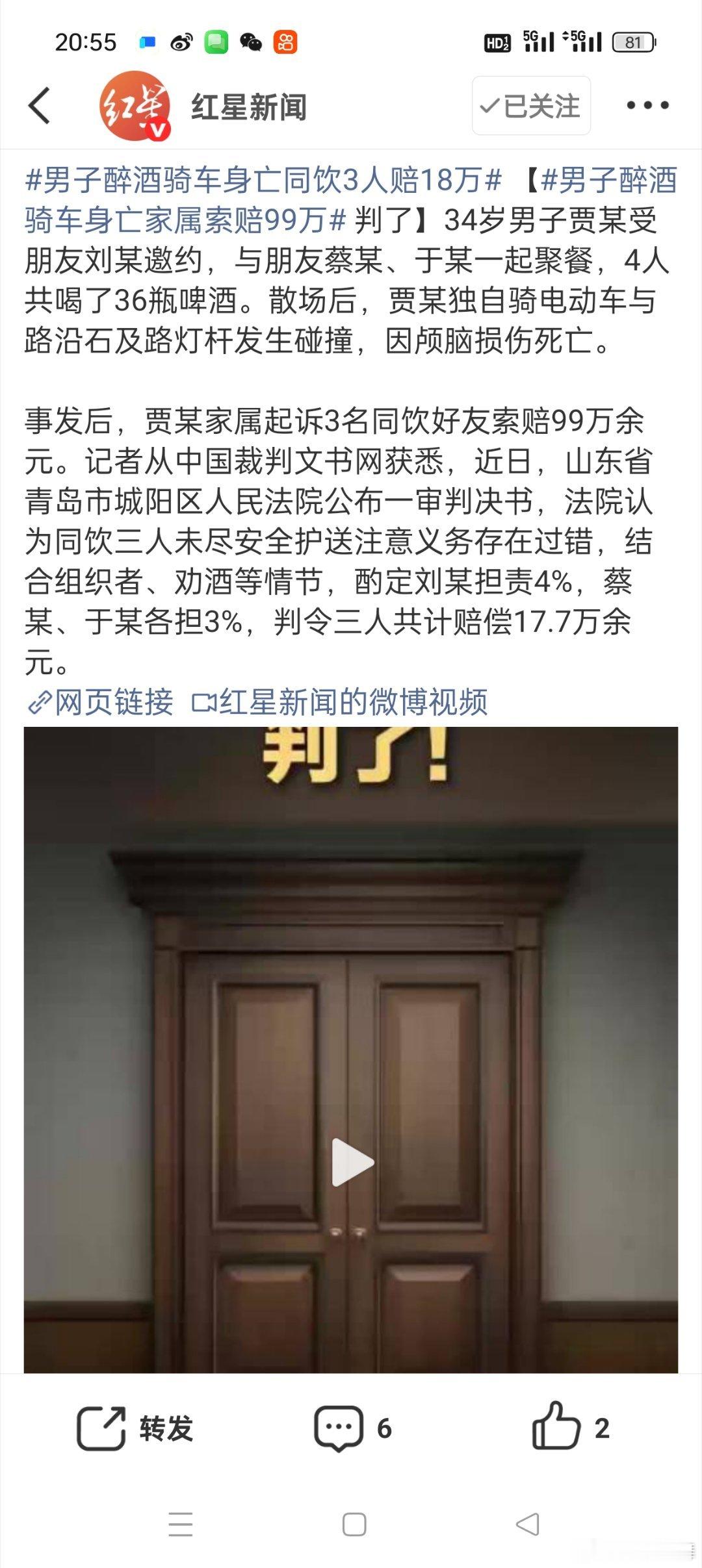 男子醉酒骑车身亡同饮3人赔18万这件事情再次提醒大家开车不喝酒，喝酒不开车，而邀
