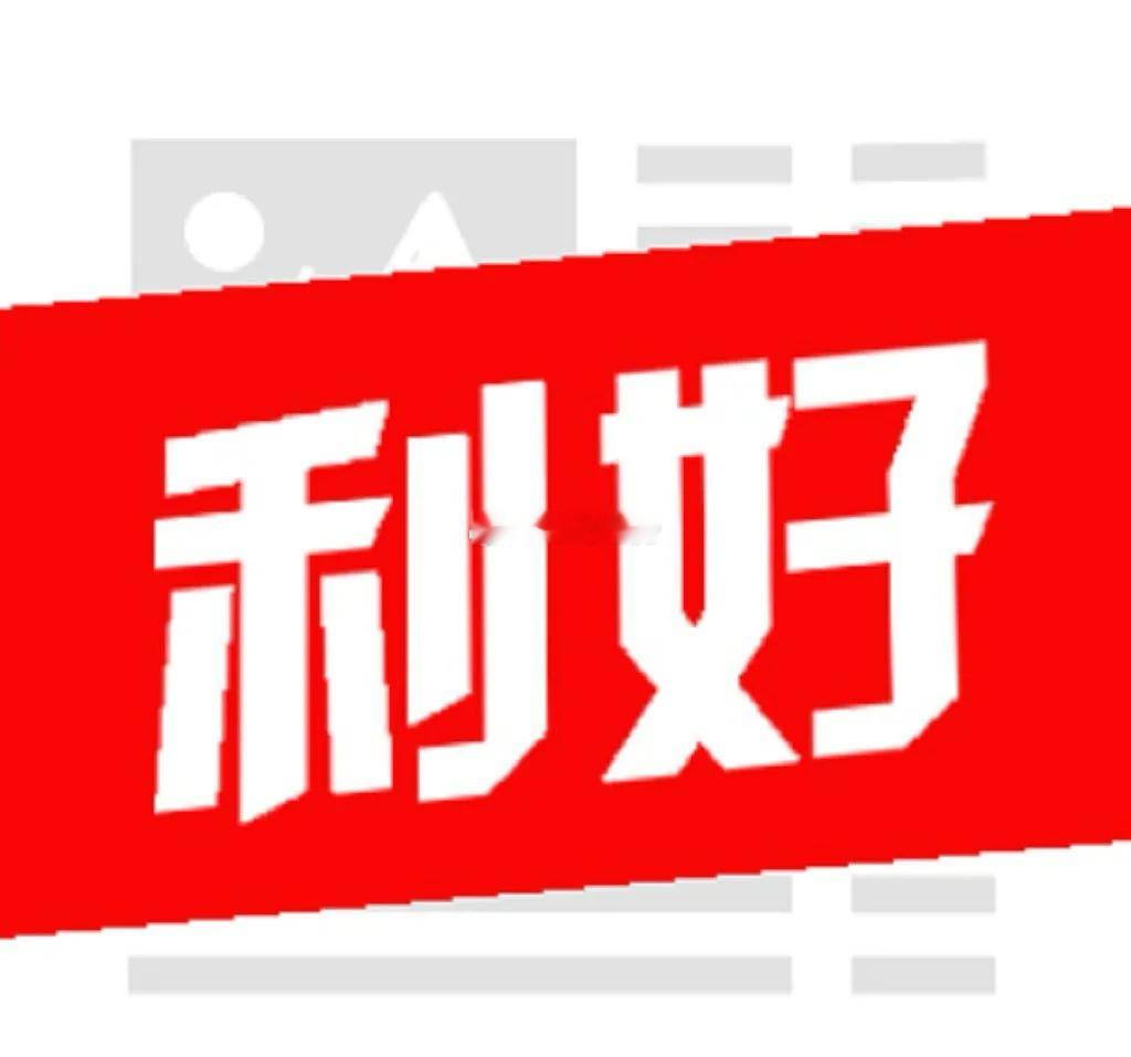 A股：盘前消息面，传来四大利好。大盘放量突破3900点，今天怎么走？一觉醒来，股