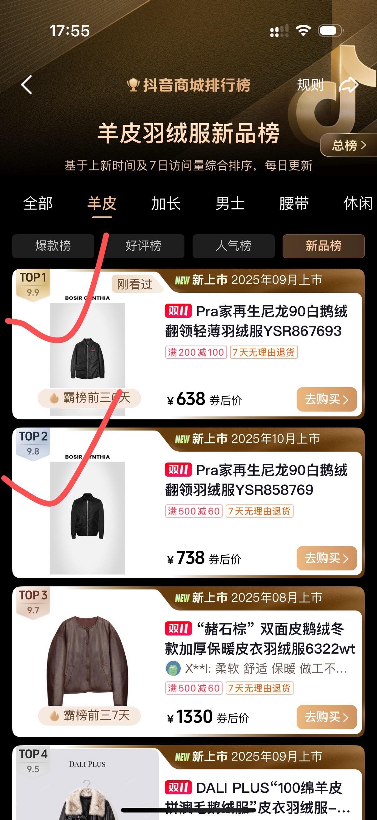 鹅绒服 轻商务穿搭 BOSIR帛先生