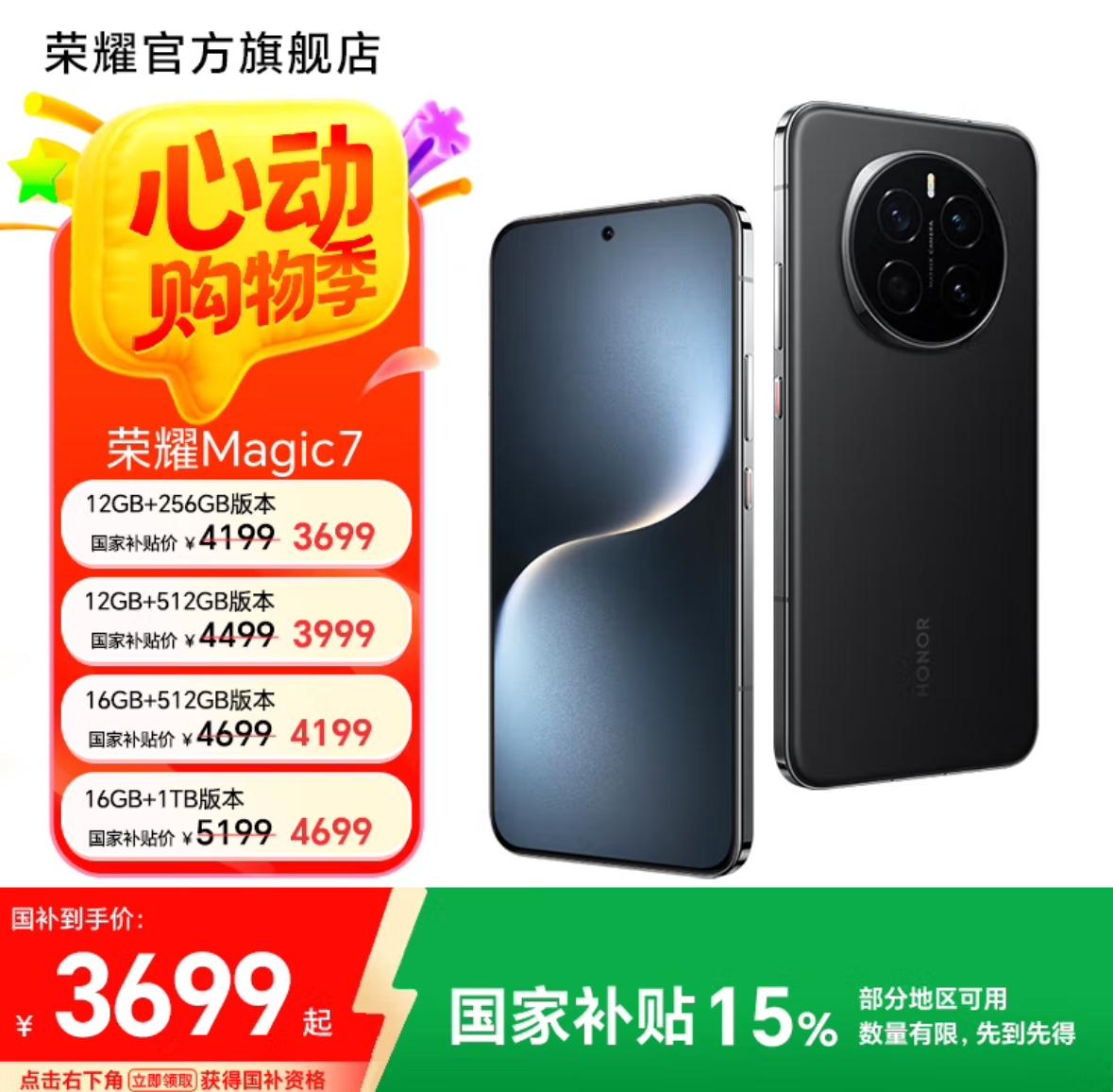 现在谁还买Magic 7，我要笑他一整年

16+512GB的荣耀GT Pro都