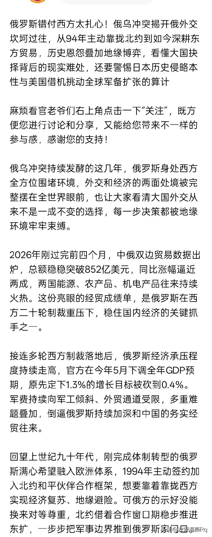 西方国家好像永远不会真心实意接纳俄罗斯，但俄罗斯似乎永远都对西方国家抱着幻想？
