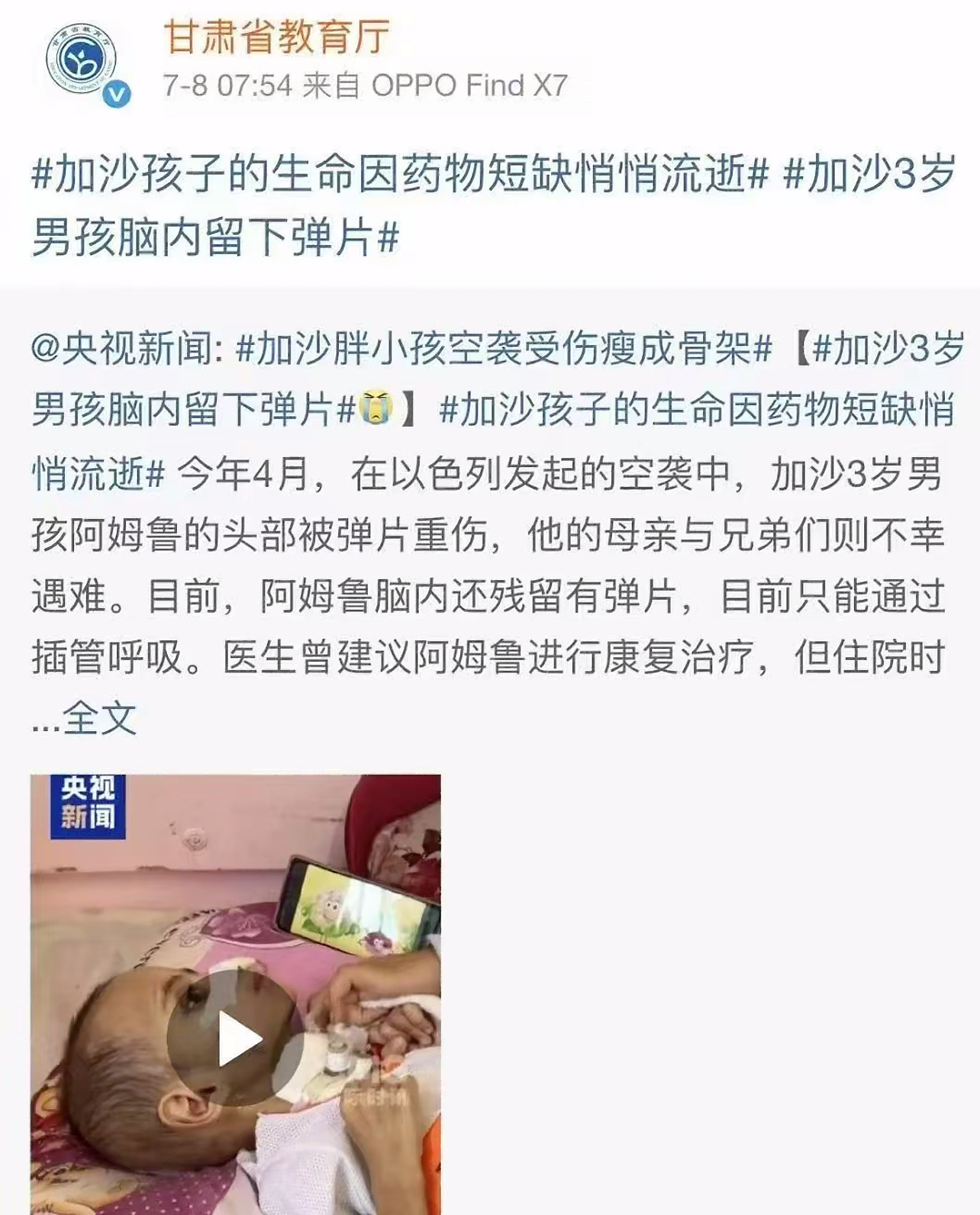 8号是天水幼儿园铅中毒热度最高的时候吧～ ​​​
