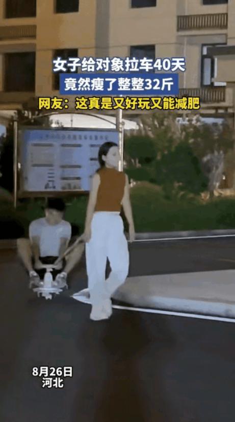 “解释不清了！”河北，女子为了快速减肥，灵机一动，竟然买了辆儿童车，每天晚上让对