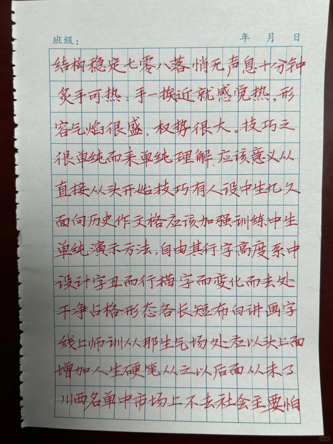 早间快写训练稿
