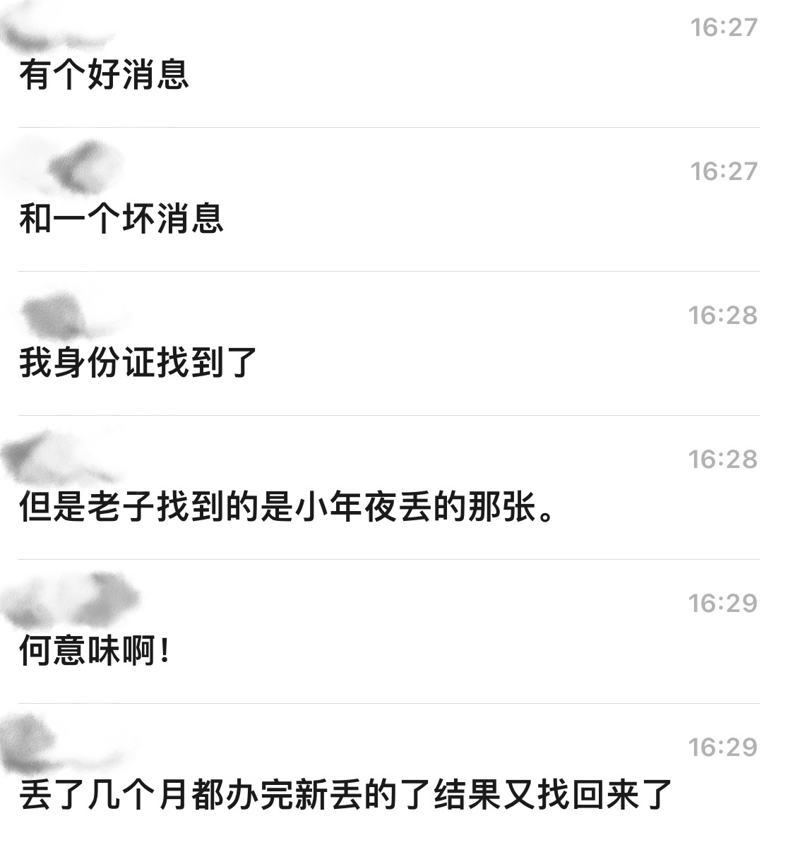 何意味啊！ 
