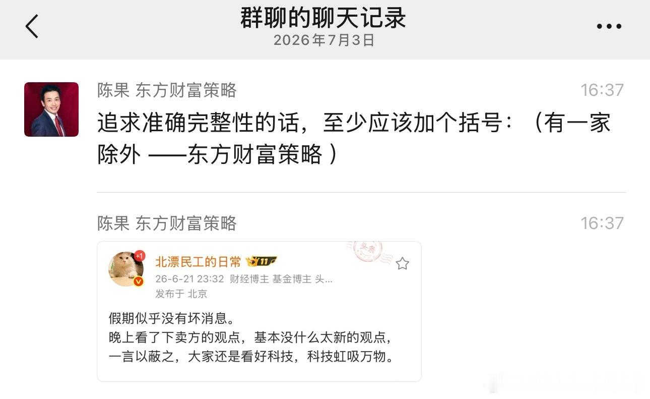 果总批评的对