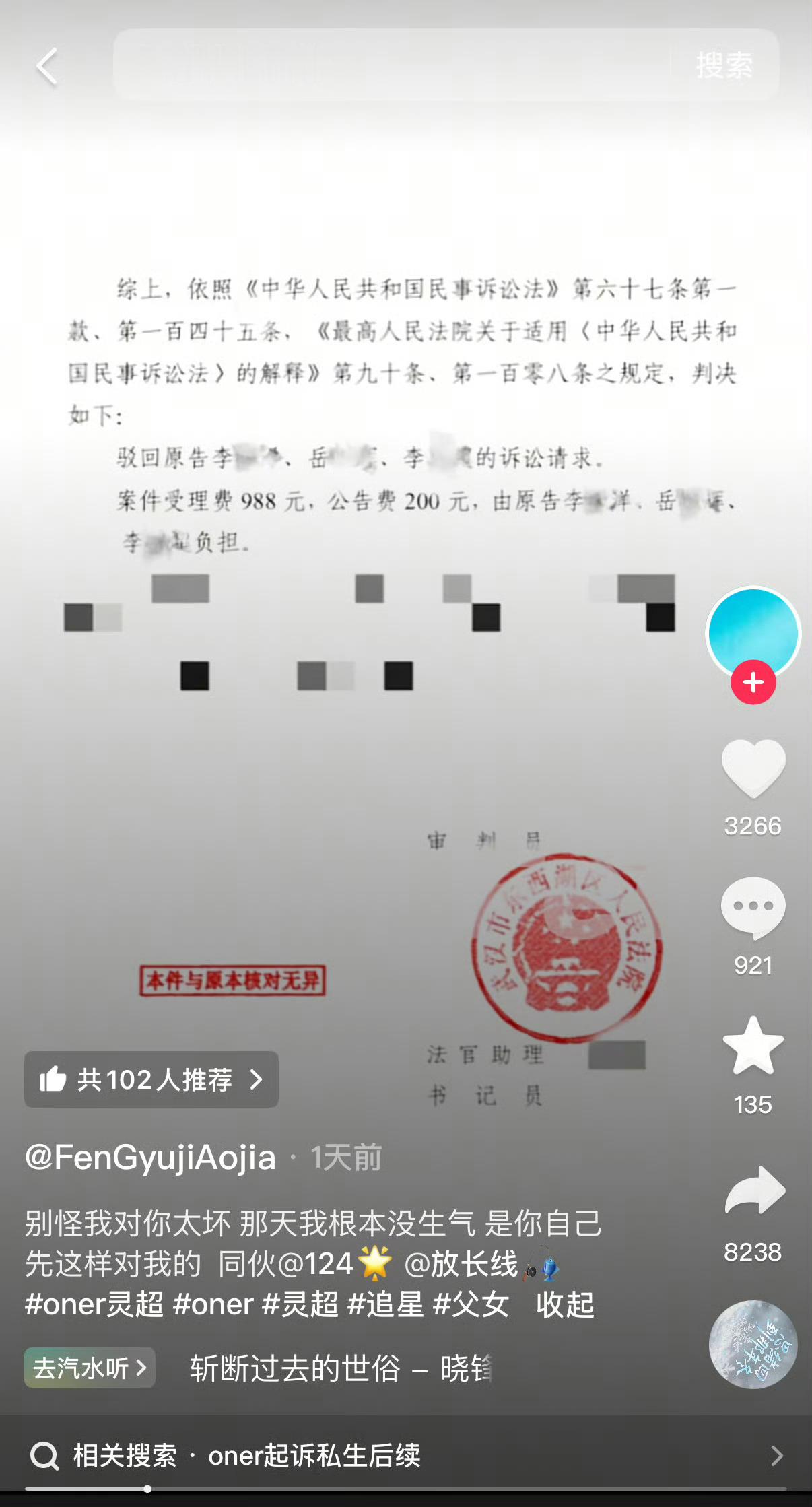 oner败诉好荒谬的消息经纪公司到底在干啥，oner仇人看到这个消息都释怀了吧《