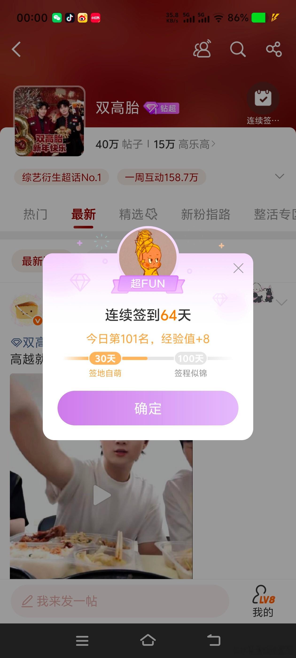 双高胎 ！！沙溢丝1秒100个人吗？ 