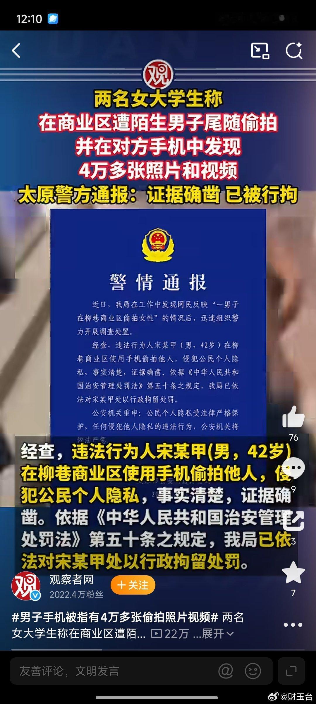 与太原偷拍男对质女生发声真的要为这两位女生的勇敢点赞，面对公共场所的偷拍，没有选