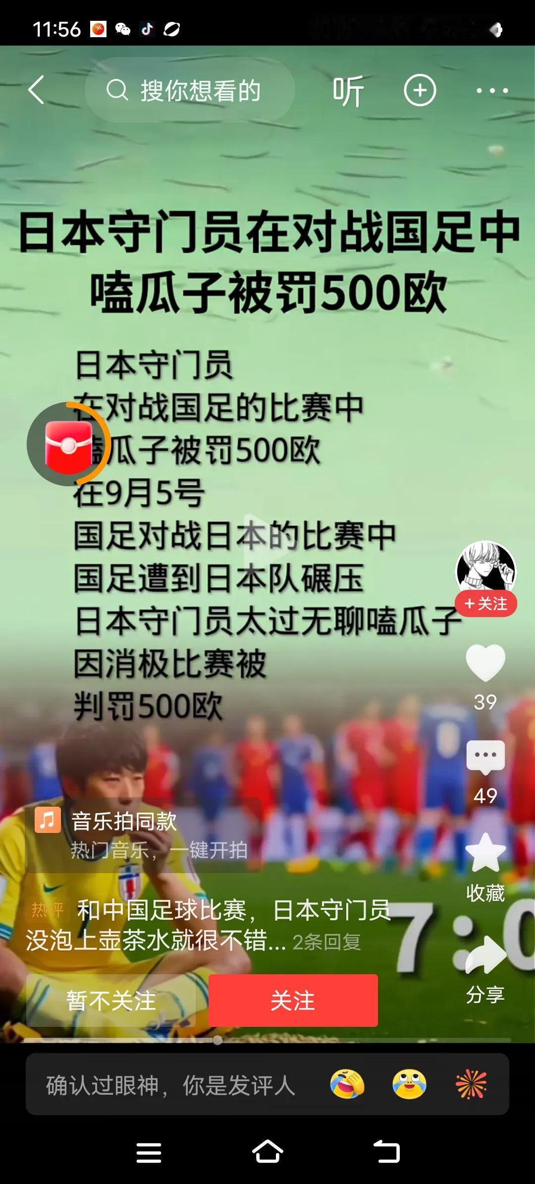 这可能是国足最悲催的时候，在去年9月5日客场0:7输给日本的比赛中，由于日本队的