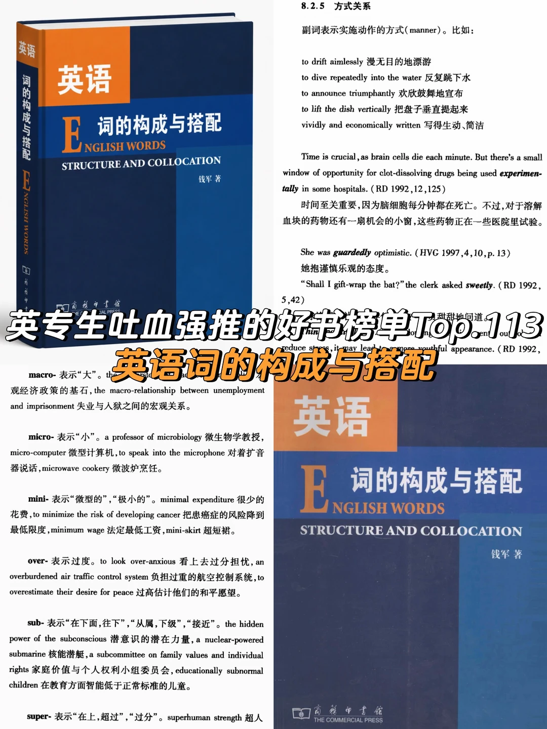 英专生吐血整理的英语提高好书榜单Top.113
