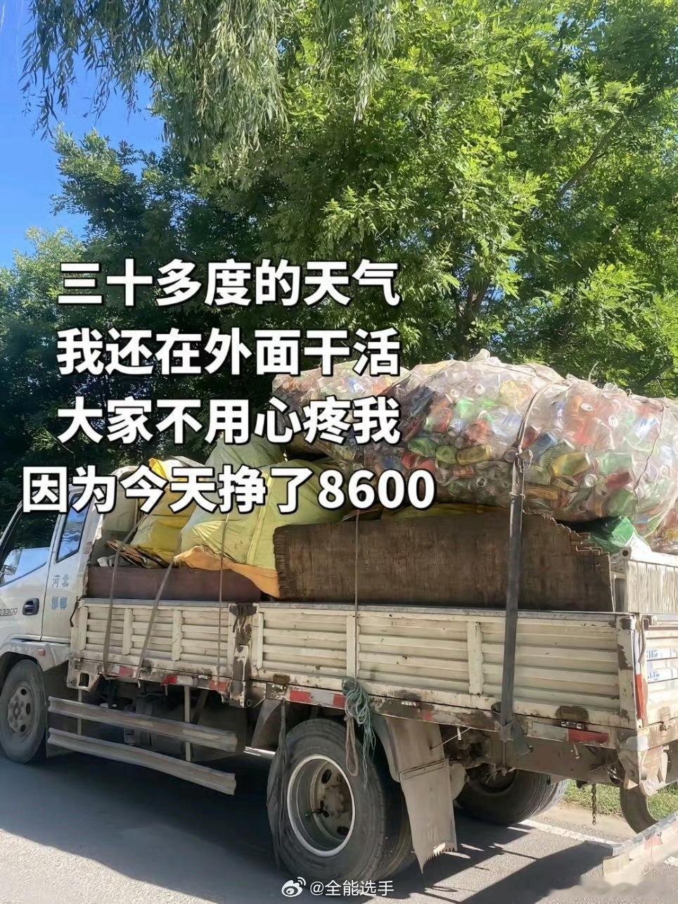 看起来不体面的工作能有多挣钱放心吧，非标体力活会越来越赚段永平大概率不会这么讲：