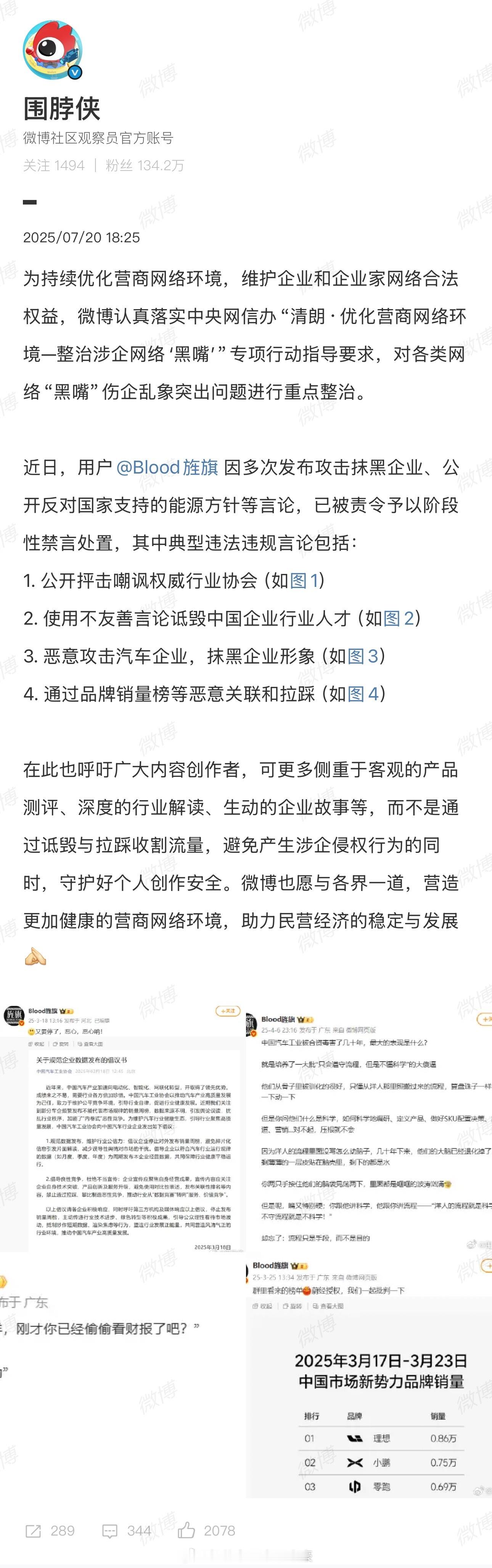 绝对属于天降正义！无论是谁，都不应该在任何公开环境上传播负能量，散播戾气，制造暴