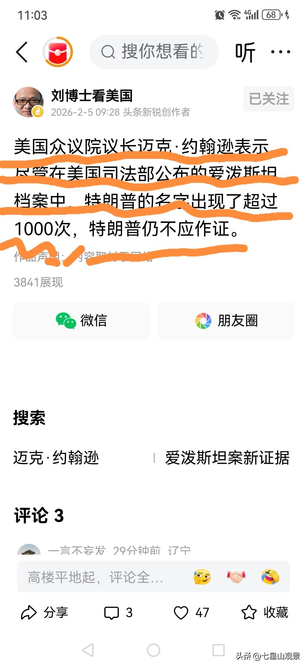 特朗普的名字在案件档案中出现超过了1000次！
拭目以待，
看看特朗普及其同党们