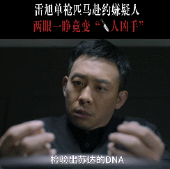 #也轮到张译被嘴里塞布条了# 真没想到检察官的工作竟然也充满了这么多的风险，姜筱