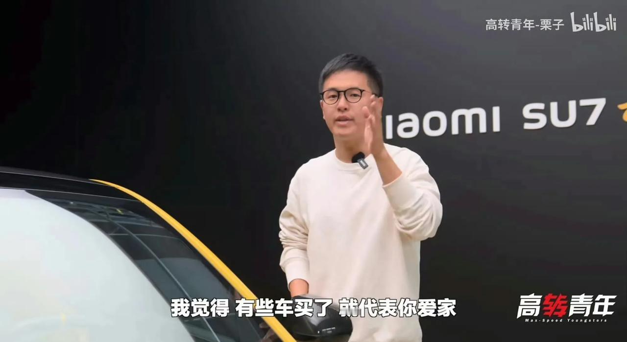 一场发布会把大家都整得不会买车了
买车还得会哲学
首先要搞清楚是为自己买车还是为