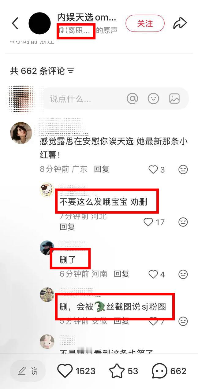 脂粉的暗示你们看不明白吗？已离职勿扰谢谢！！怎么走了也要给麻圈留话柄呀真的是！每