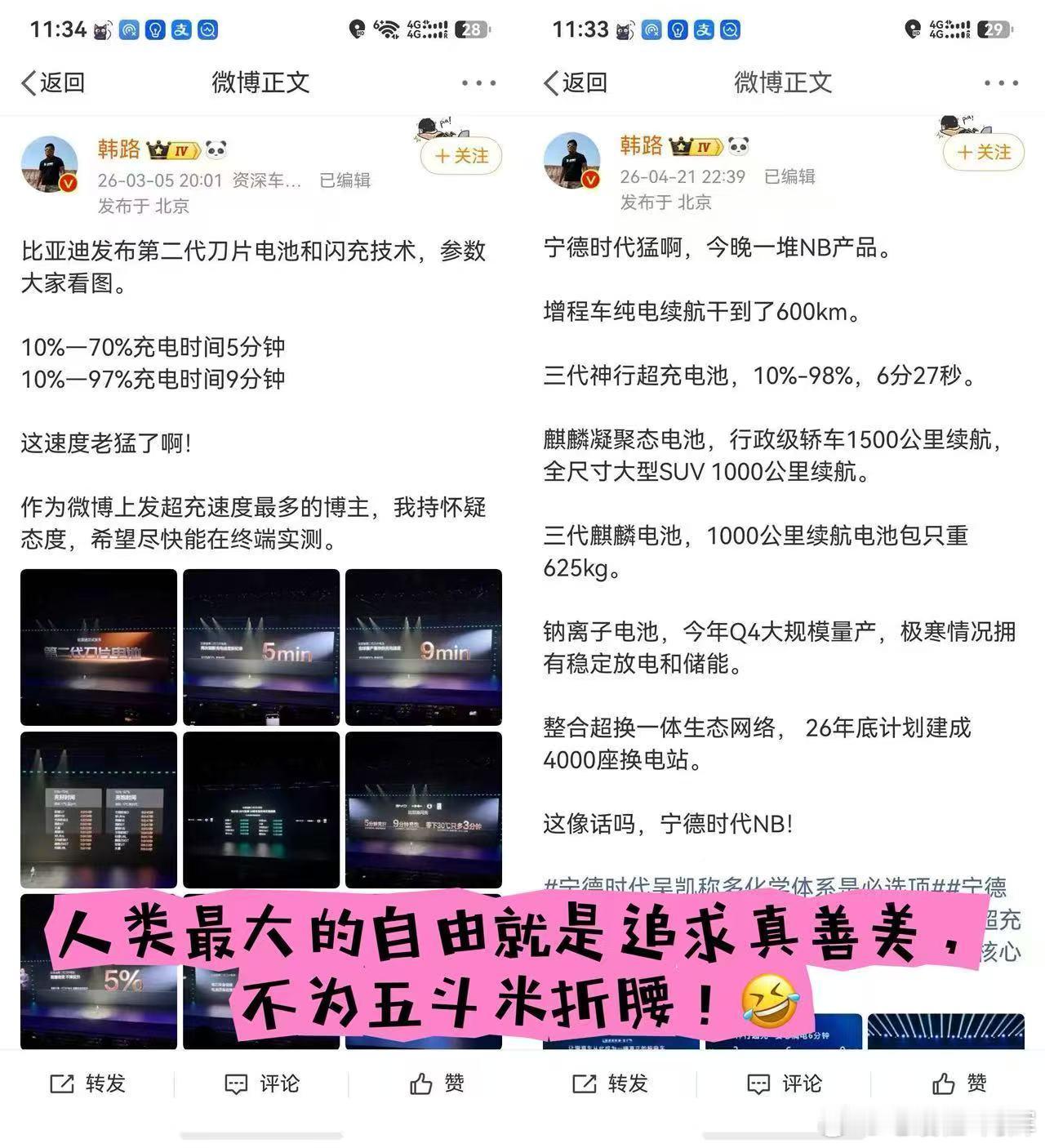 韩哥这两边表达措词不到位，现在被人抓住小辫子了，哈哈！ 毕竟没有对比没有伤害，这