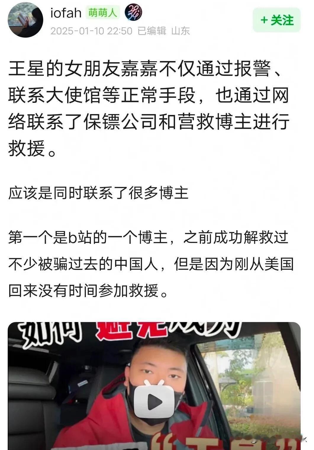 原来星星女朋友 还联系了保镖公司和营救博主，她这样做什么都会成功的

星星女朋友