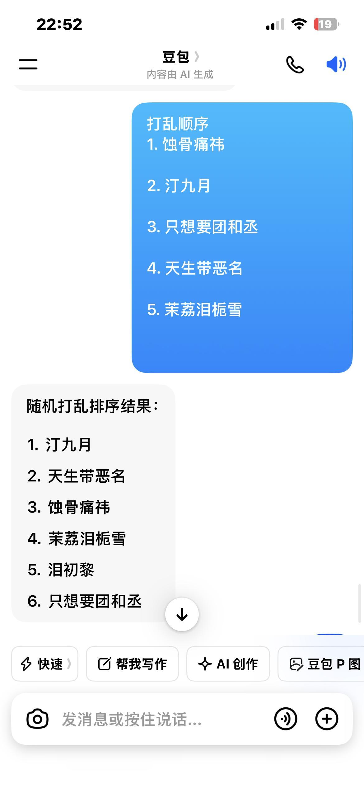 驯服不了豆包了咋办 