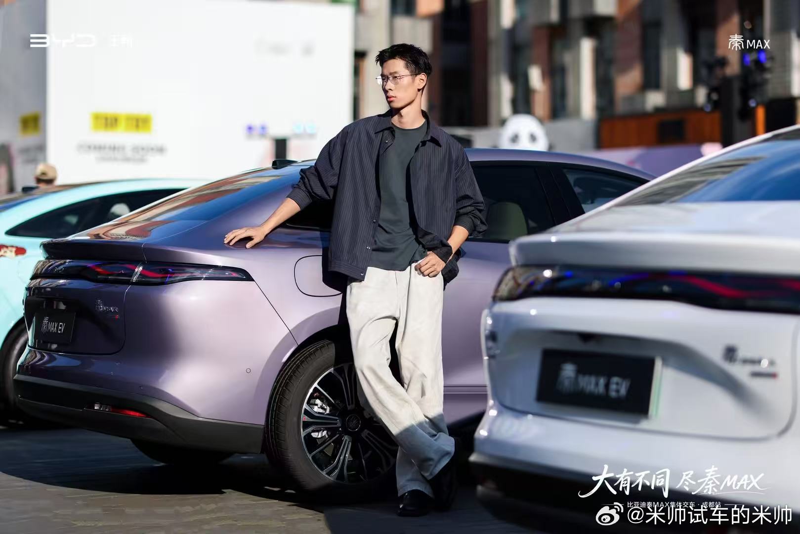 大有不同，尽秦MAX 比亚迪秦MAX集体交车活动车主、萌宠、爱车同框🫧遇见一群