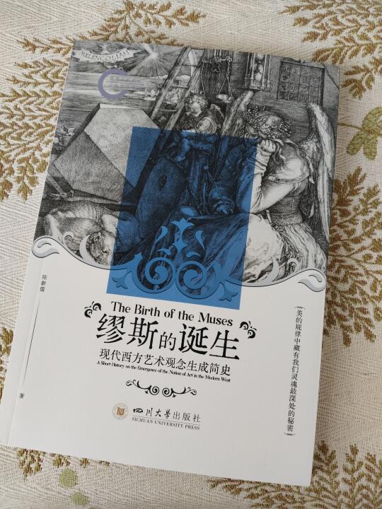 知识考古，百年艺术史变迁
