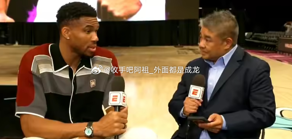 今日，字母哥和热火总裁帕特·莱利接受ESPN采访谈到詹姆斯加盟热火的可能性。字母