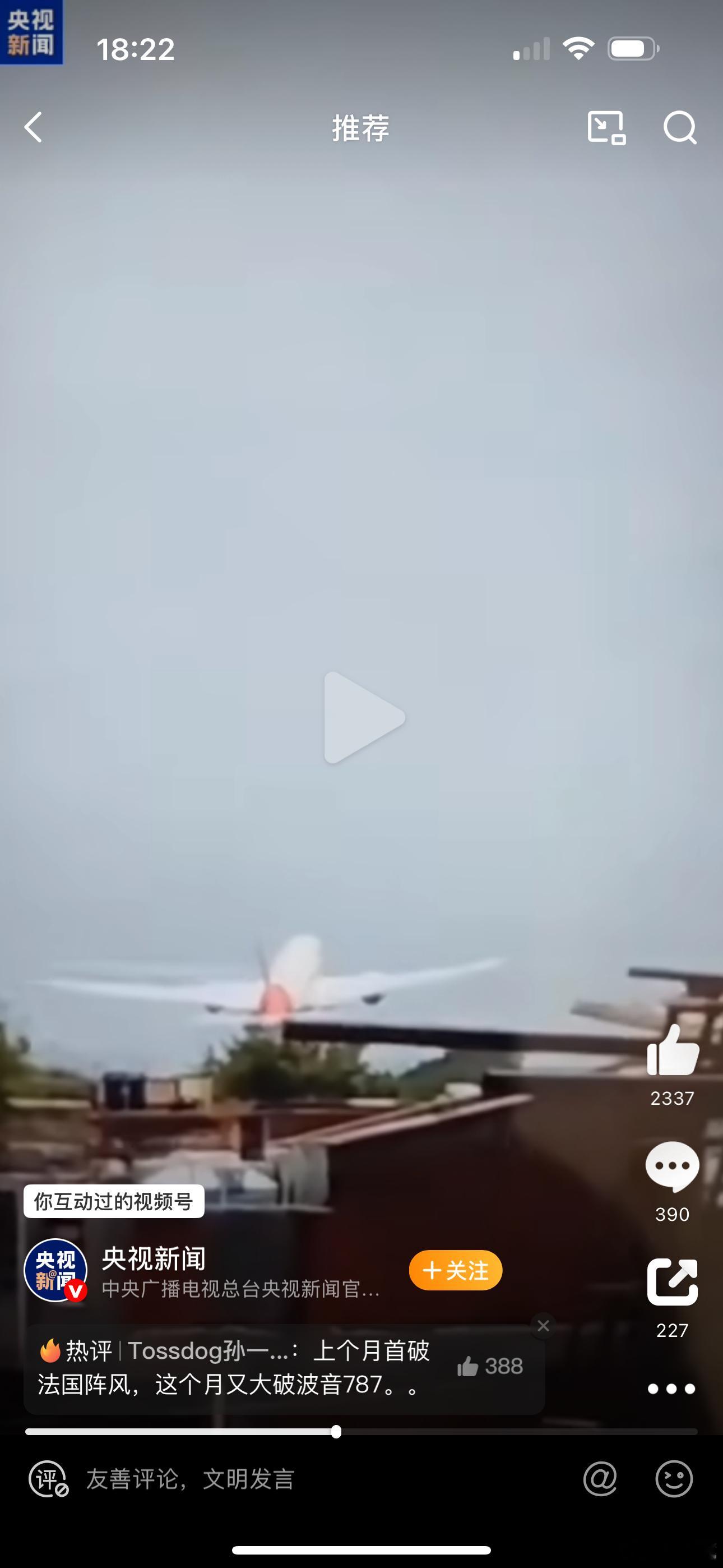 一架波音787客机印度坠毁 我现在看到国外的各种飞机地铁火车事故新闻心里都没有多