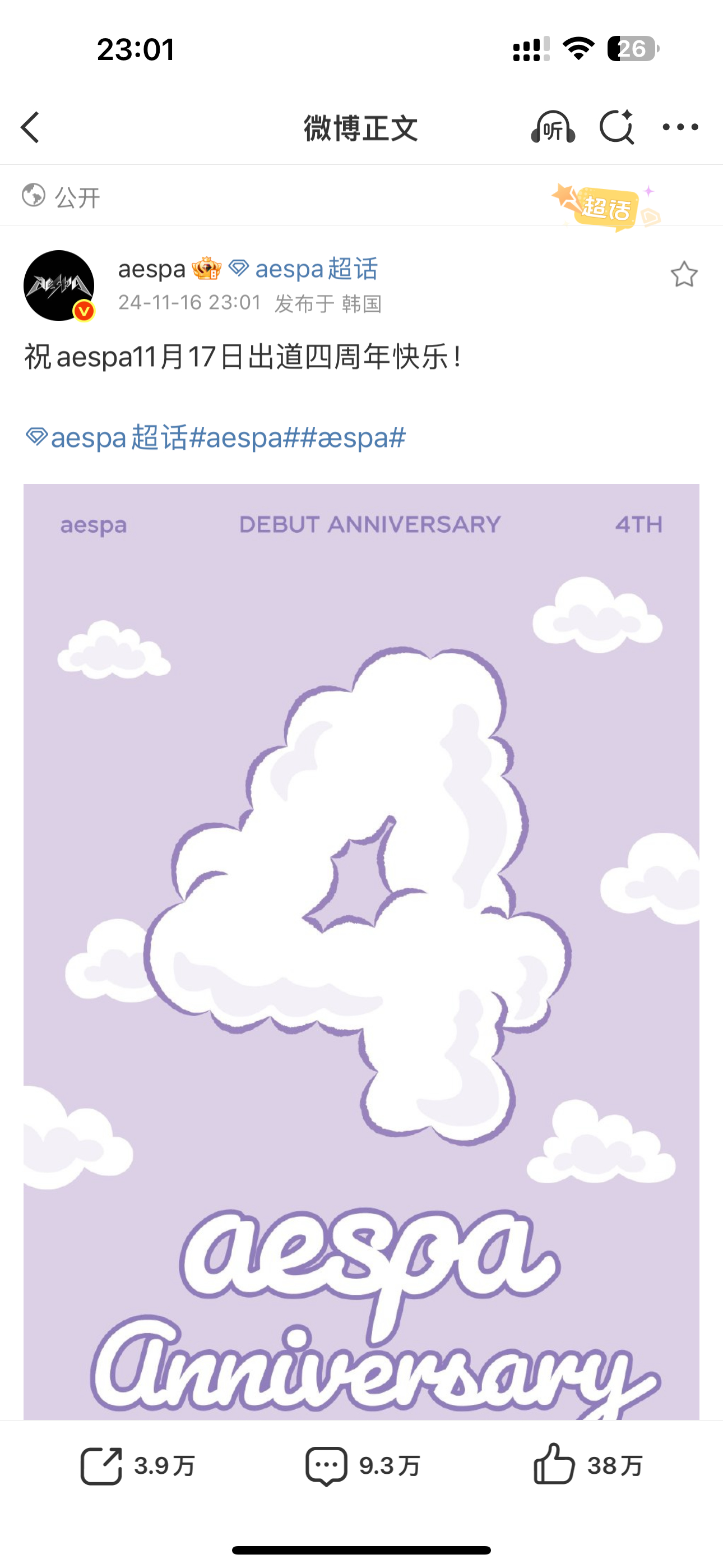 去年这时候都发了为了前排我这两个小时都没打游戏 