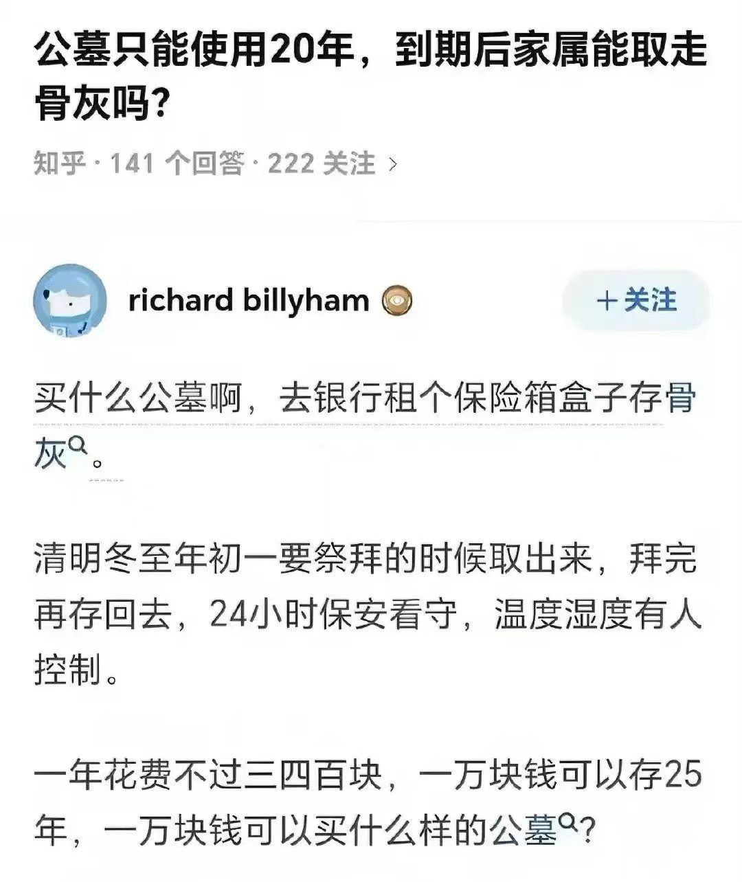 太坑了…#纣王 姬发想要我的逆子# ​​​