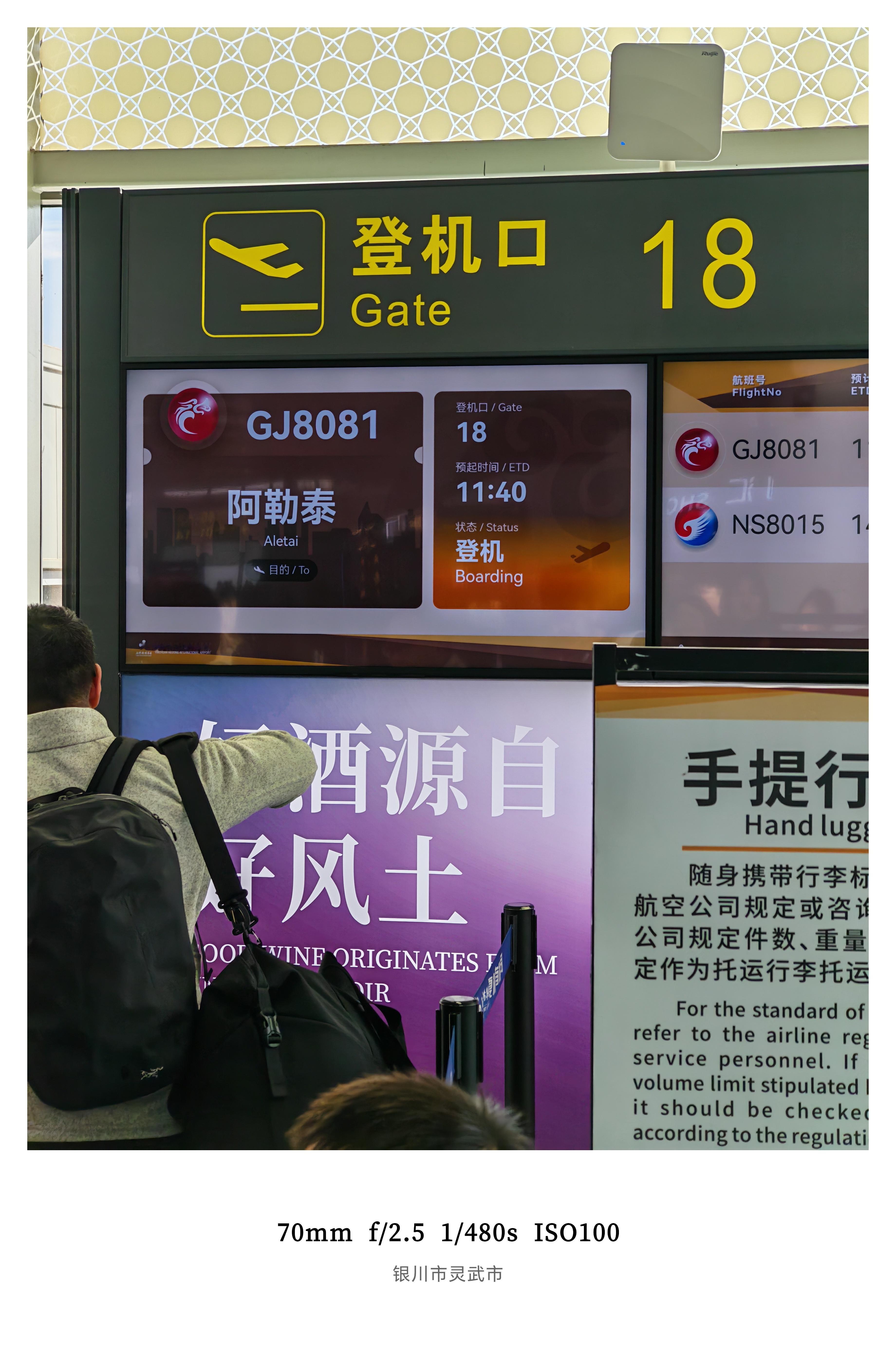 杭州→阿勒泰的直飞经停银川把6小时的飞行时长切成两段正好下机溜溜弯，有点完美 灵