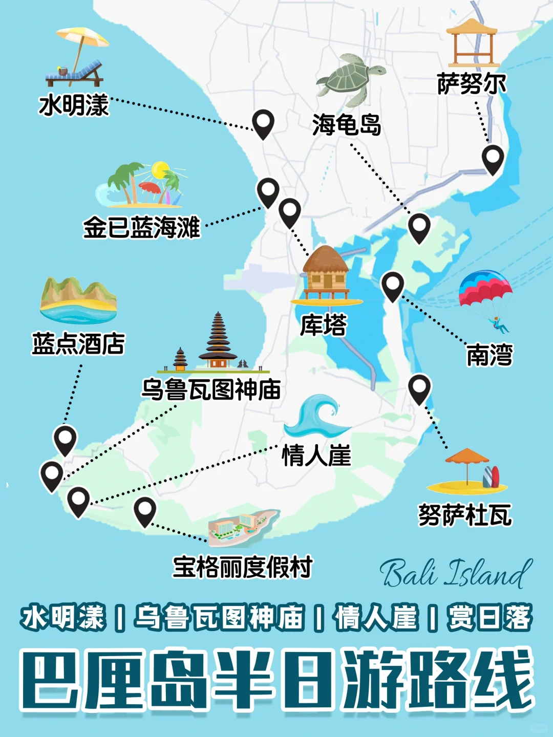 五一反向旅游｜印尼🇮🇩巴厘岛必游小众路线