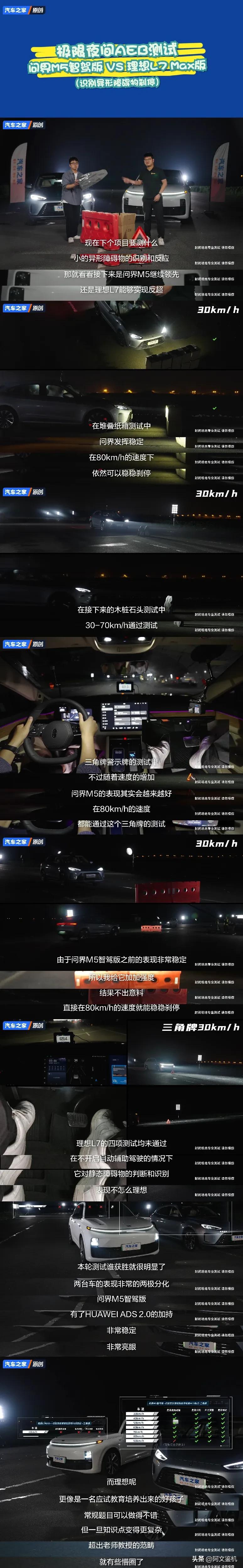  像我这种经常开夜车的人，最怕的就是出现鬼探头的事儿，毕竟天太黑，根本反应不过来