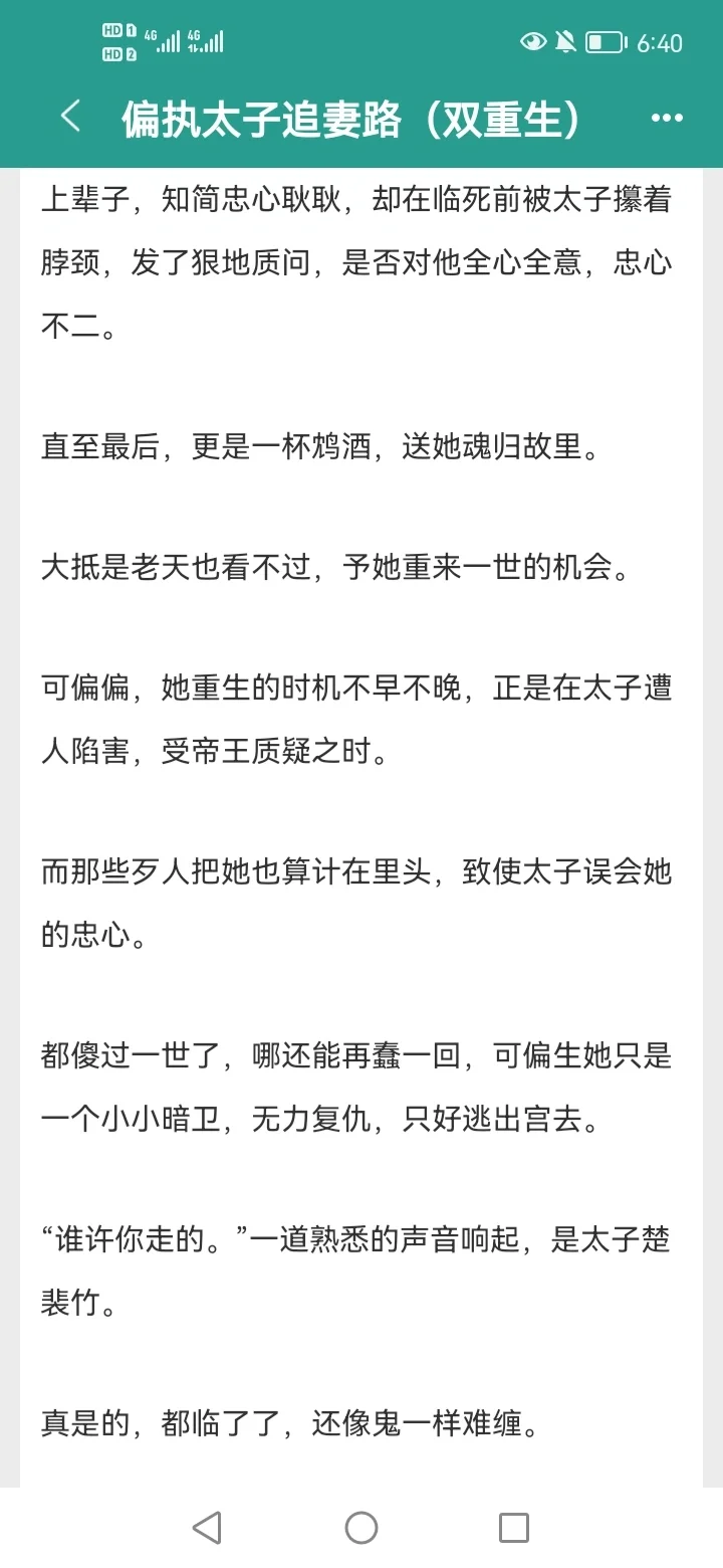 男主他真的很爱！女主独立清醒批！好看强推