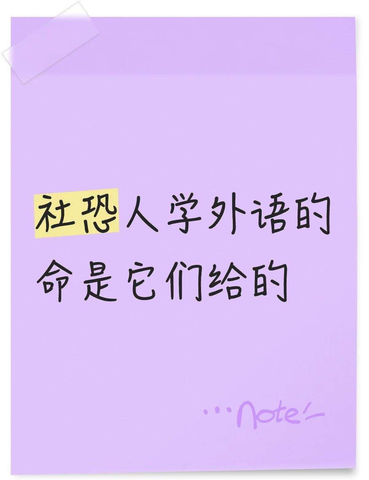 社恐人学外语的命是它们给的
试过背单词App总坚持不了？这几个不用“学”的语言A