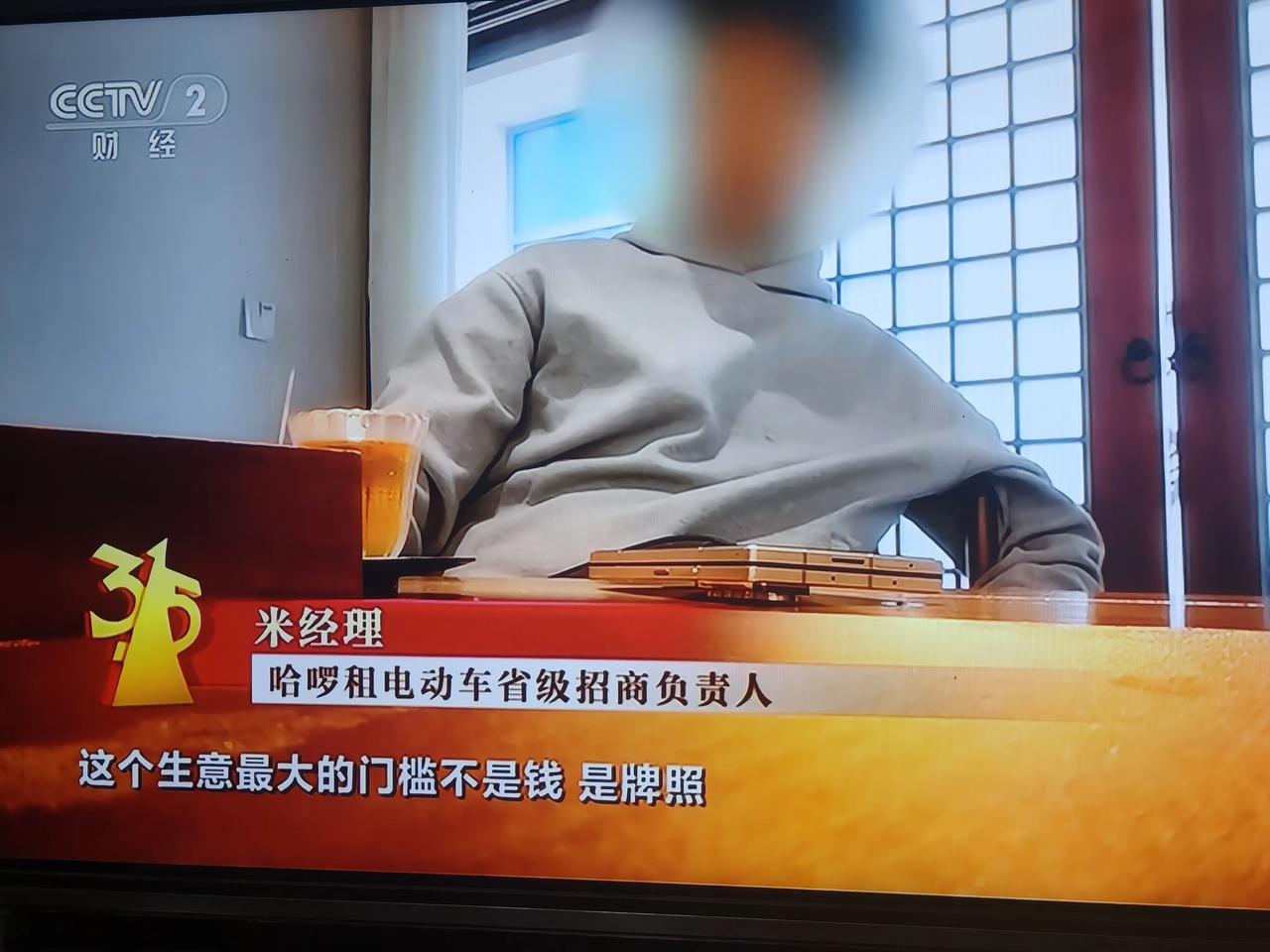 哈啰，电驴哥，黑骑士，小哈等电动车租赁品牌和电车生产销售企业以及大量直播账号被央