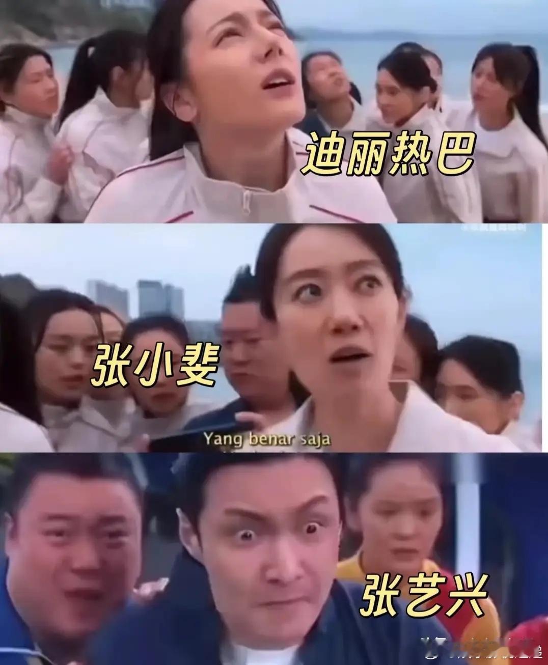 《功夫女足》海外预告主演露脸了，热巴表情一脸的不可思议，张小斐似放狠话，张艺兴眼