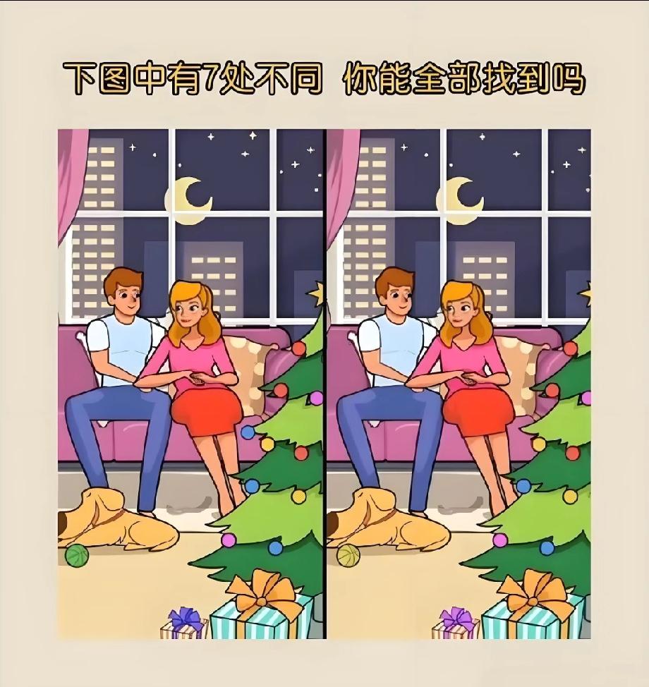 找不同挑战！图中有7处不同，能全找到的都是火眼金睛，评论区晒出你的发现