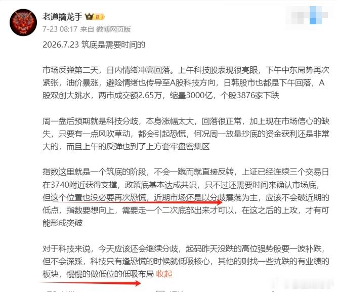 还是老话，今天挣不挣钱在于你星期五买不买票，尤其是老道上周五说的下午的机会，如果