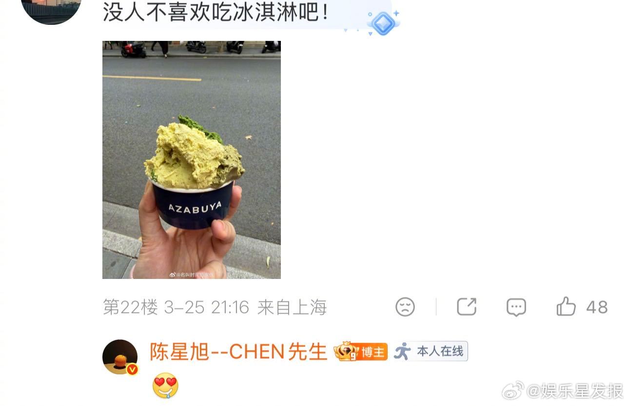 能认真思考生命与爱的排序，也会为了一口吃的“望图止饿”。陈星旭身上那种深沉与天真